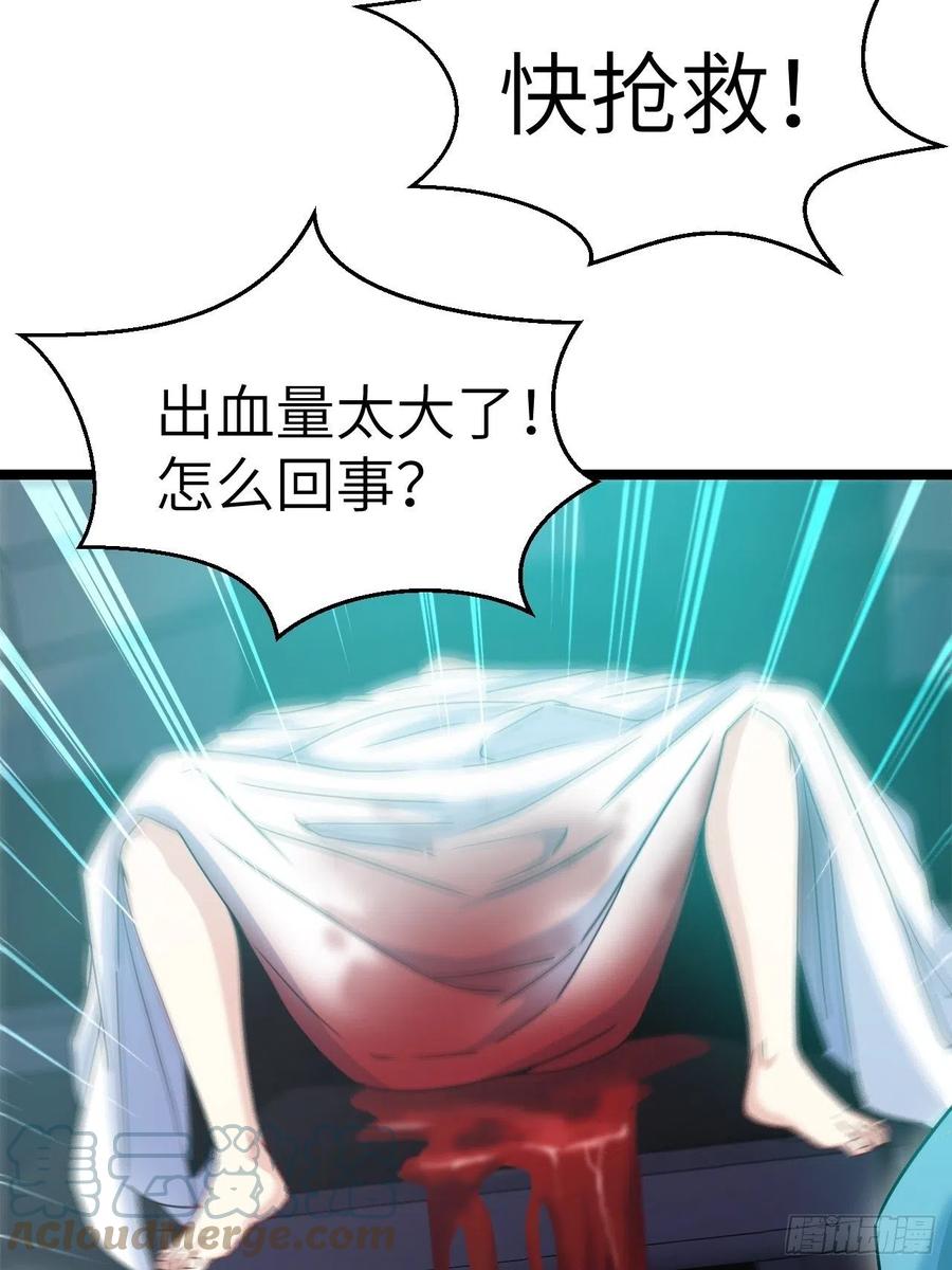 都市捉妖人 - 接阴生婆 - 第46张图