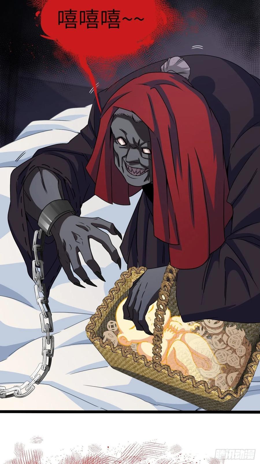 都市捉妖人 - 接阴生婆 - 第42张图