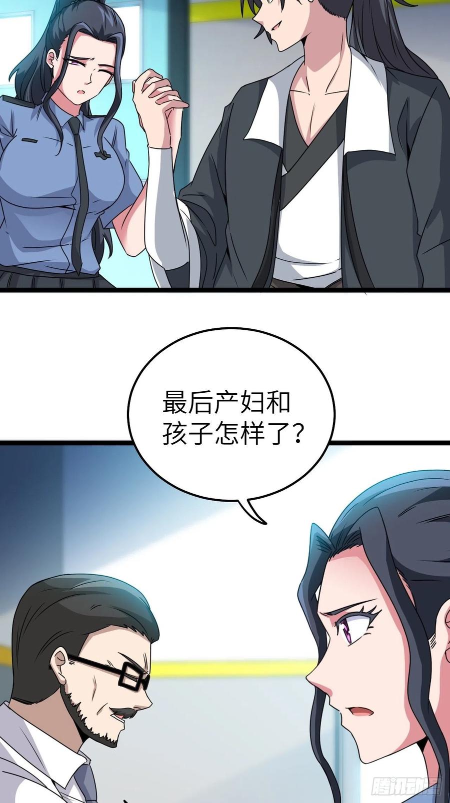 都市捉妖人 - 接阴生婆 - 第57张图