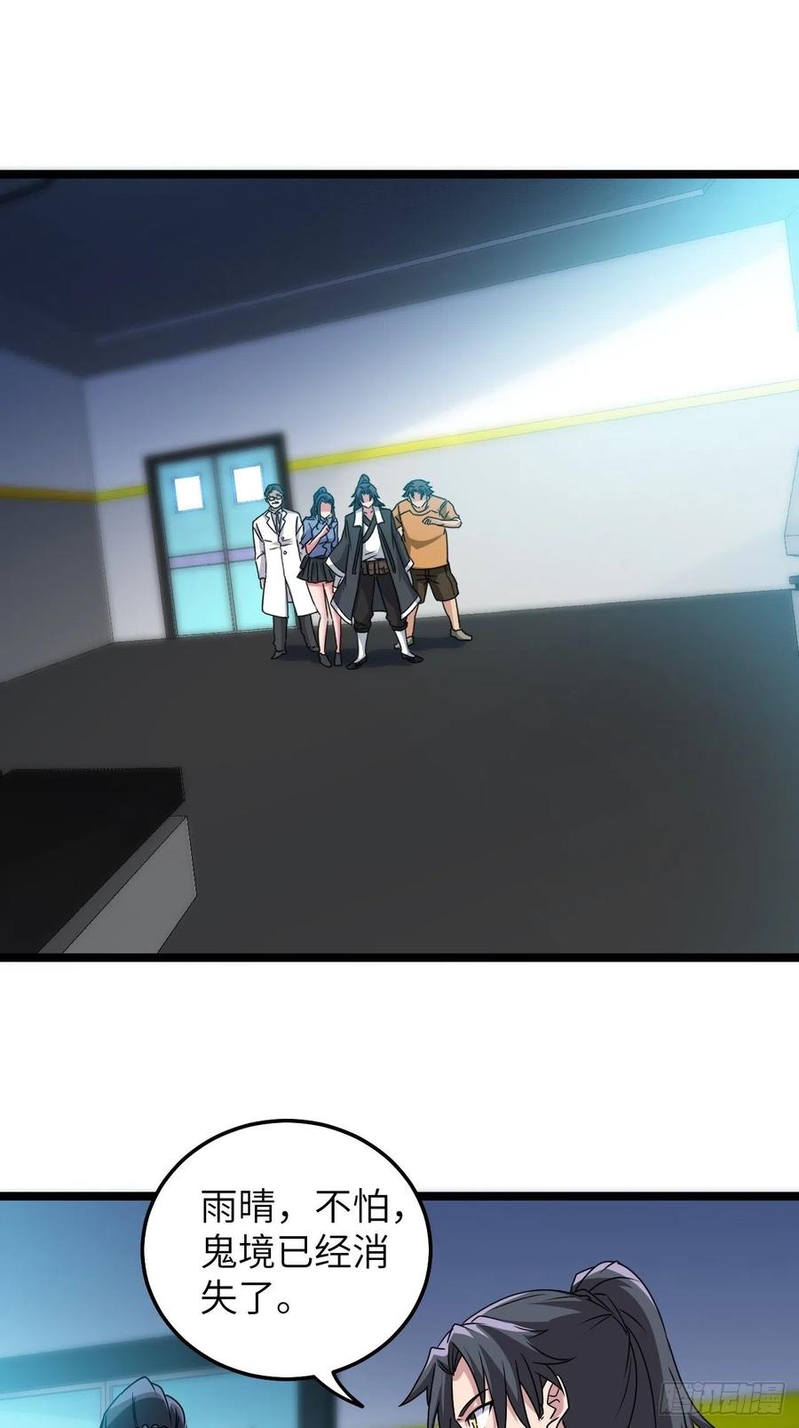 都市捉妖人 - 接阴生婆 - 第56张图