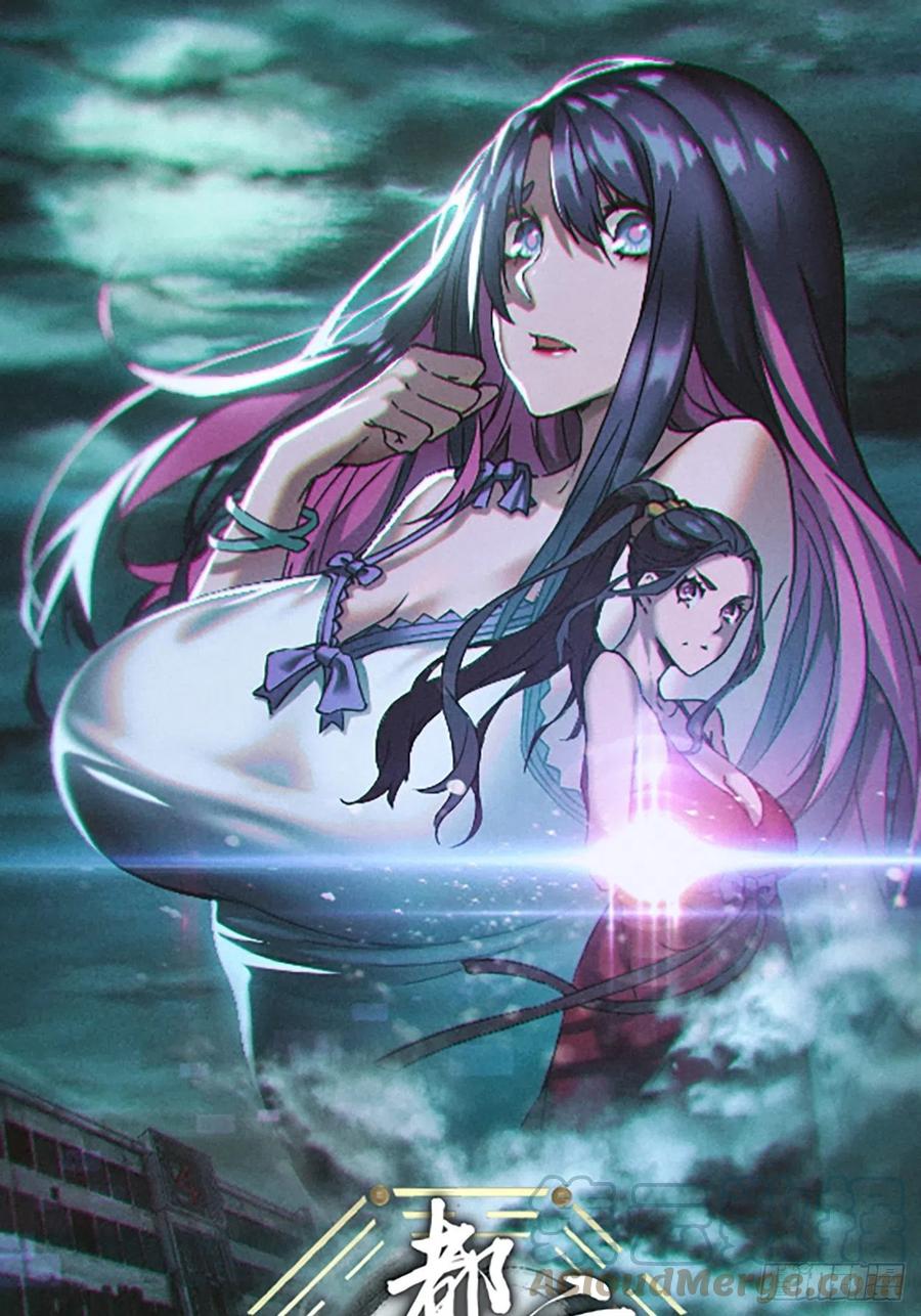 都市捉妖人 - 接阴生婆 - 第1张图