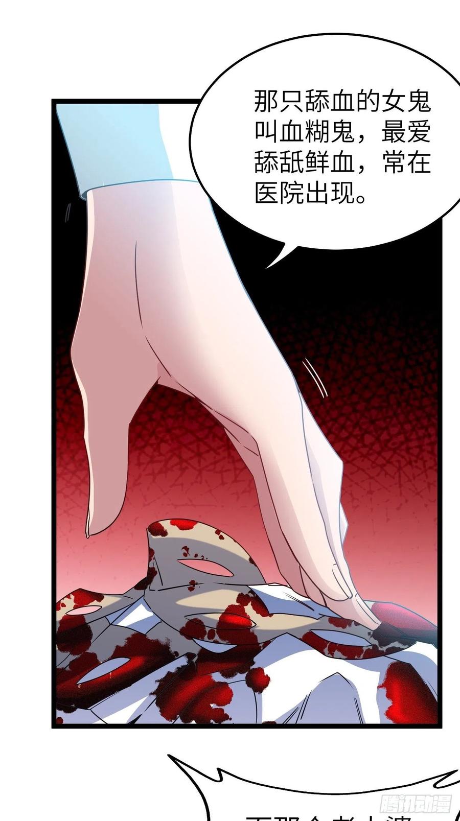 都市捉妖人 - 接阴生婆 - 第60张图