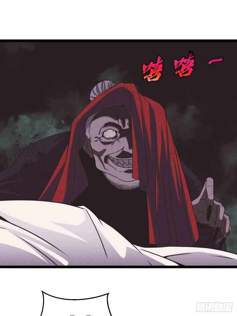 都市捉妖人 - 接阴生婆 - 第21张图