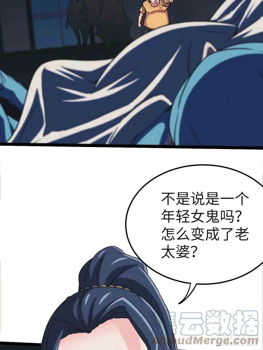 都市捉妖人 - 接阴生婆 - 第28张图