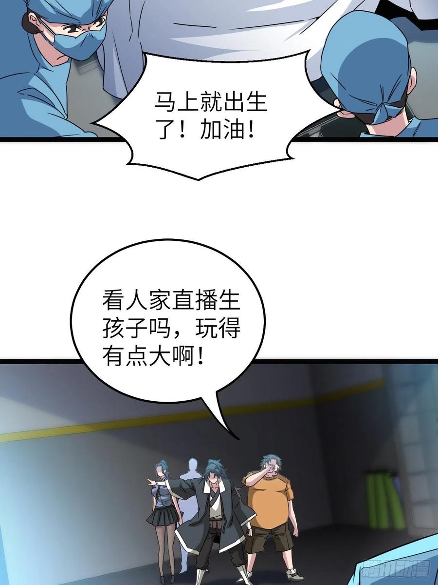 都市捉妖人 - 接阴生婆 - 第6张图