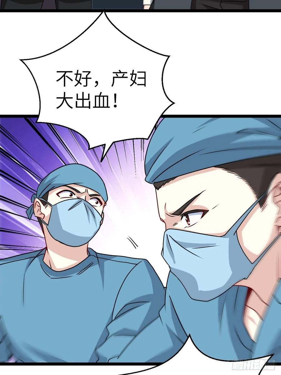 都市捉妖人 - 接阴生婆 - 第45张图