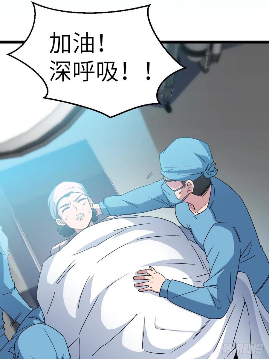 都市捉妖人 - 接阴生婆 - 第5张图