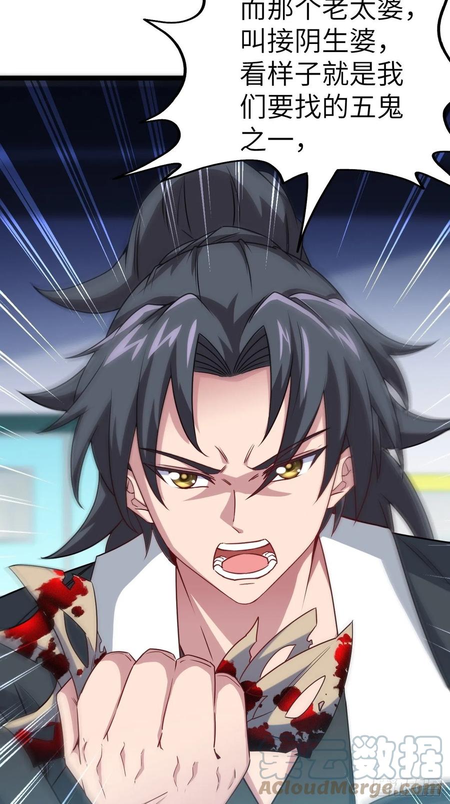 都市捉妖人 - 接阴生婆 - 第61张图