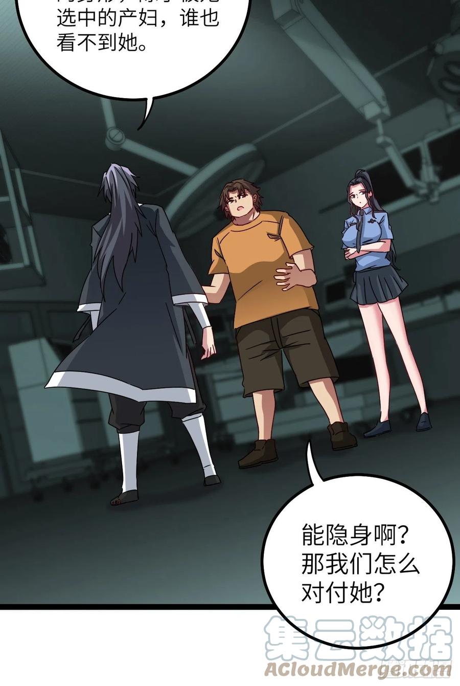 都市捉妖人 - 停尸房看门人 - 第7张图