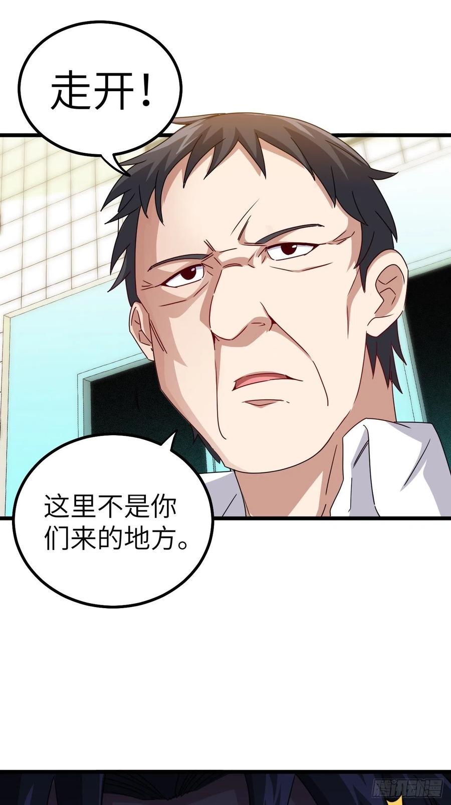 都市捉妖人 - 停尸房看门人 - 第30张图