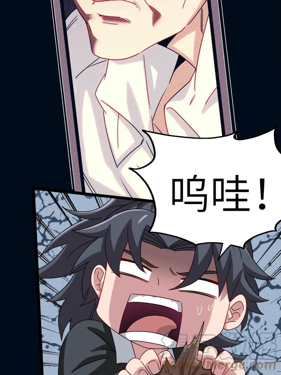 都市捉妖人 - 停尸房看门人 - 第27张图