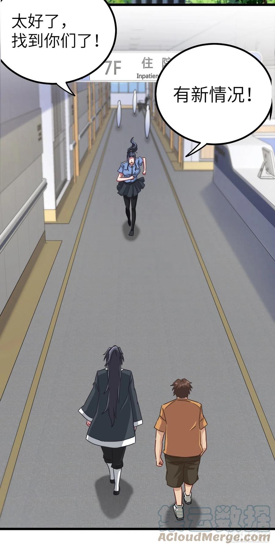 都市捉妖人 - 停尸房看门人 - 第37张图