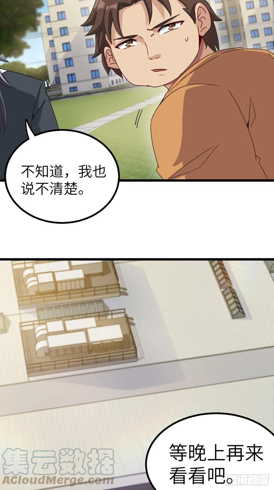 都市捉妖人 - 停尸房看门人 - 第35张图