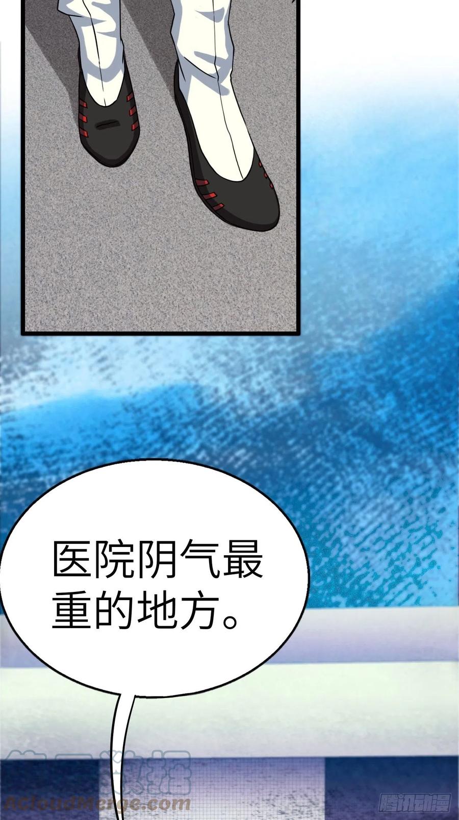 都市捉妖人 - 停尸房看门人 - 第21张图