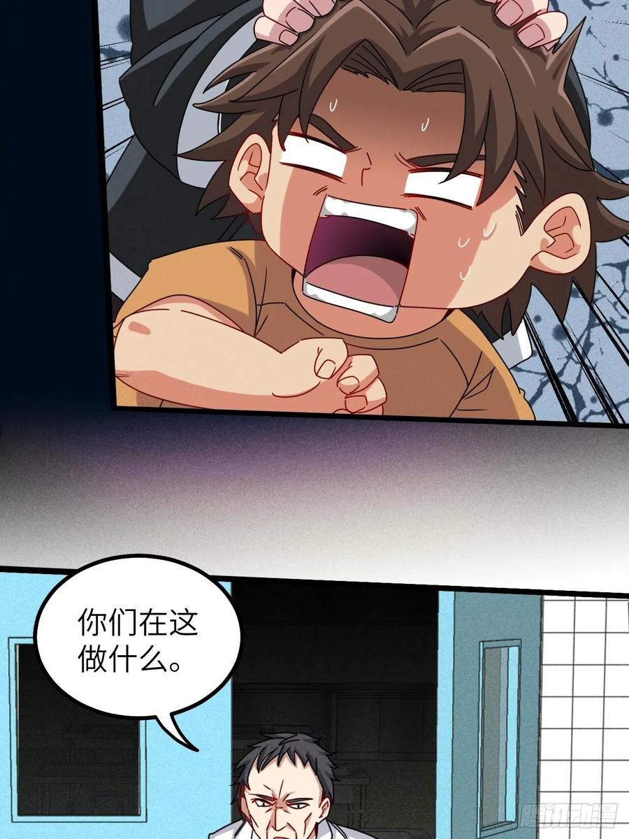 都市捉妖人 - 停尸房看门人 - 第28张图