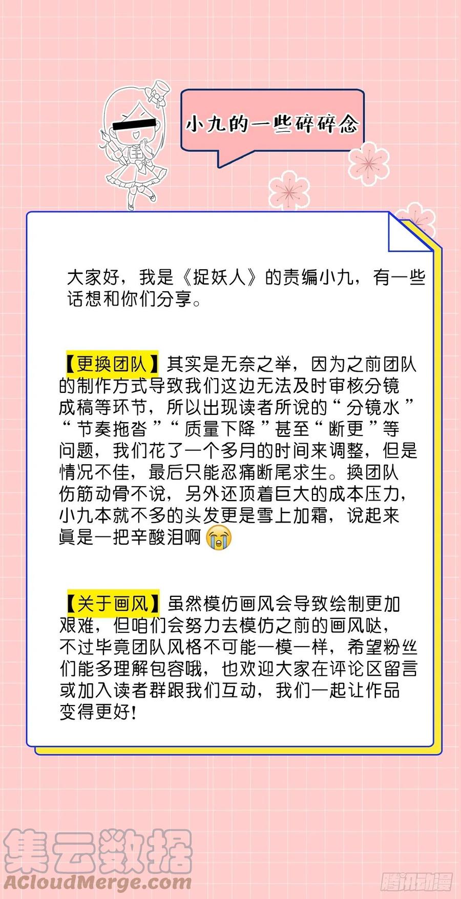 都市捉妖人 - 停尸房看门人 - 第43张图