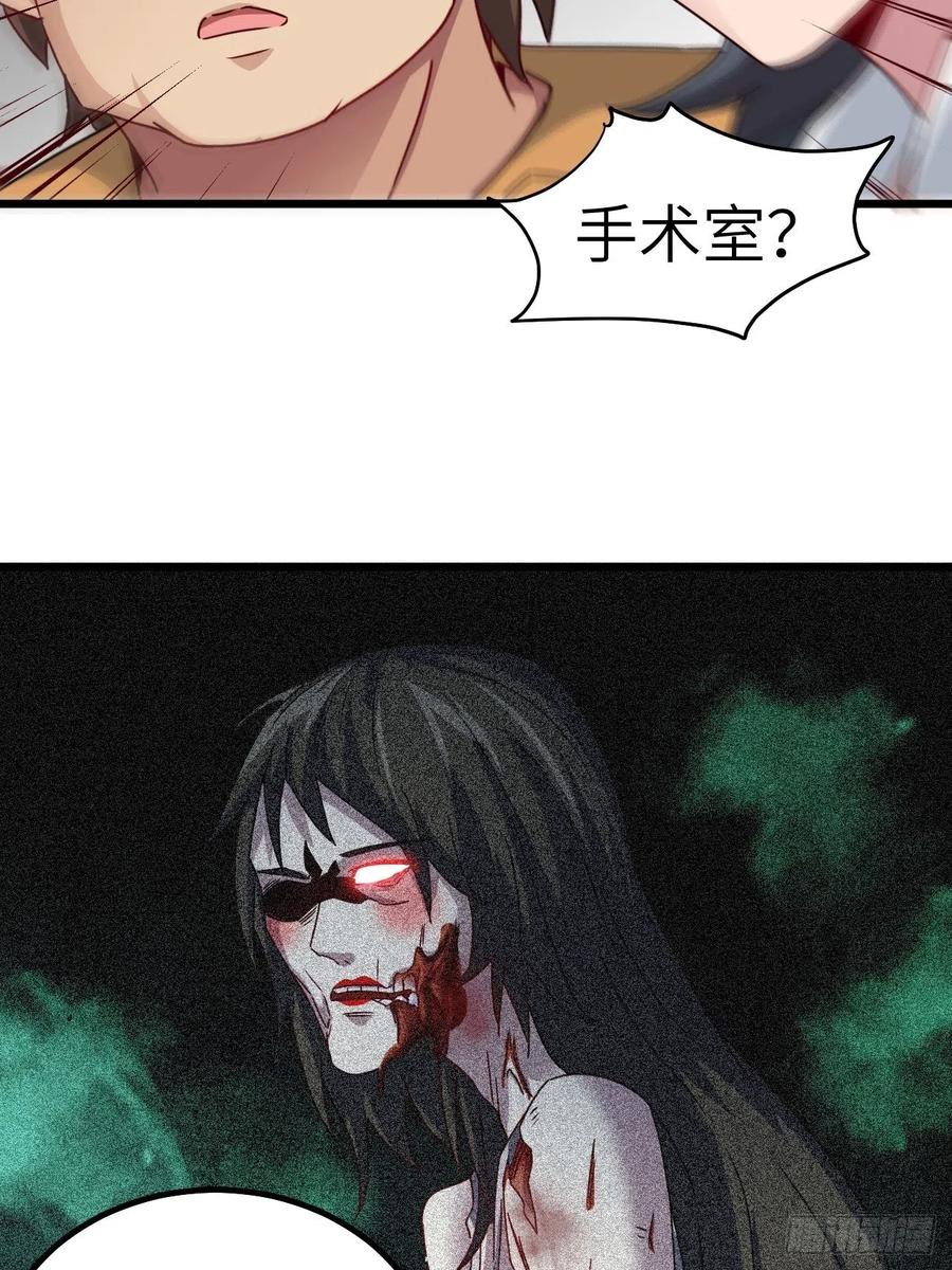 都市捉妖人 - 停尸房看门人 - 第40张图