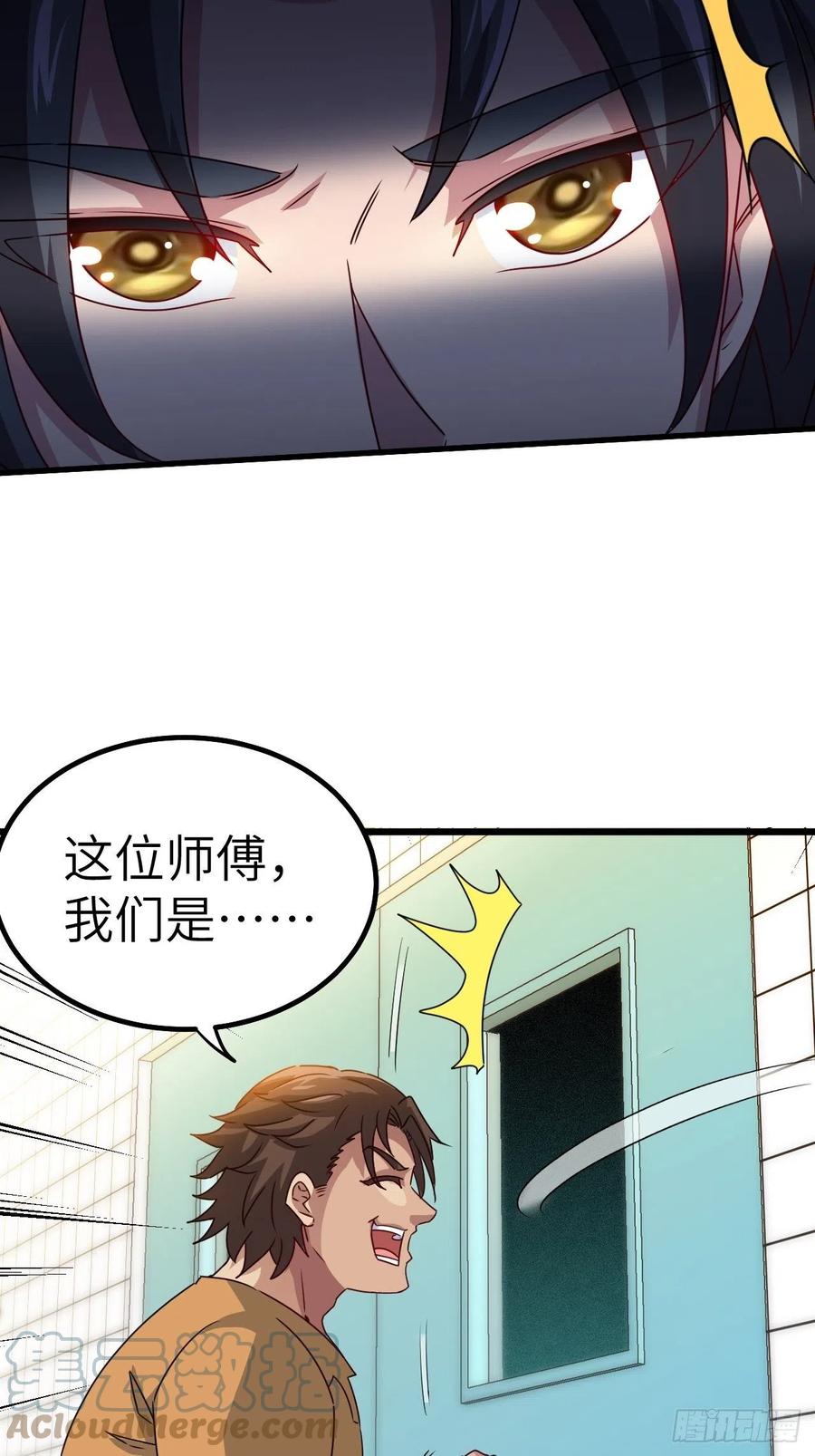 都市捉妖人 - 停尸房看门人 - 第31张图