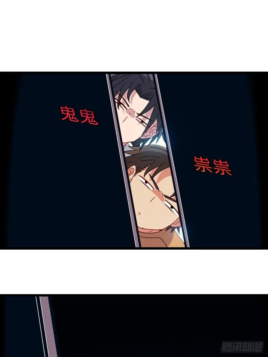 都市捉妖人 - 停尸房看门人 - 第24张图