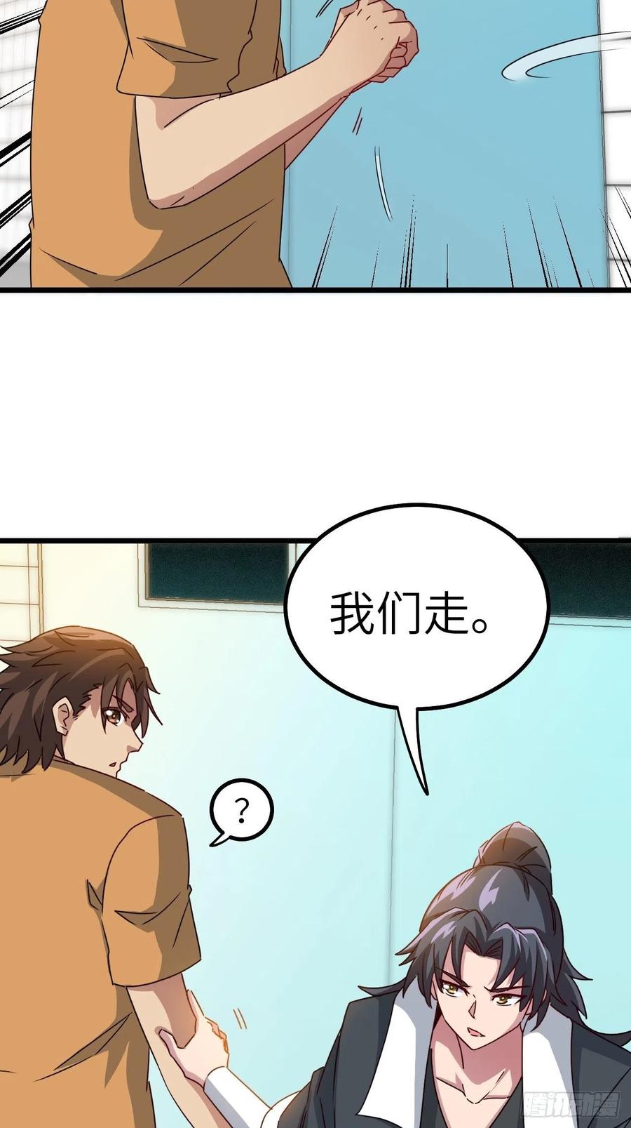 都市捉妖人 - 停尸房看门人 - 第32张图