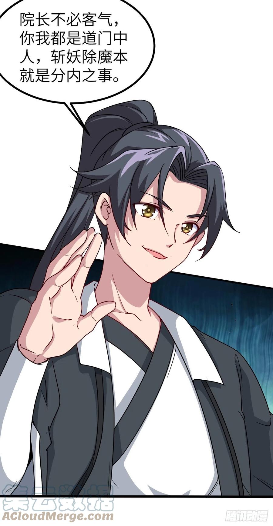 都市捉妖人 - 停尸房看门人 - 第11张图