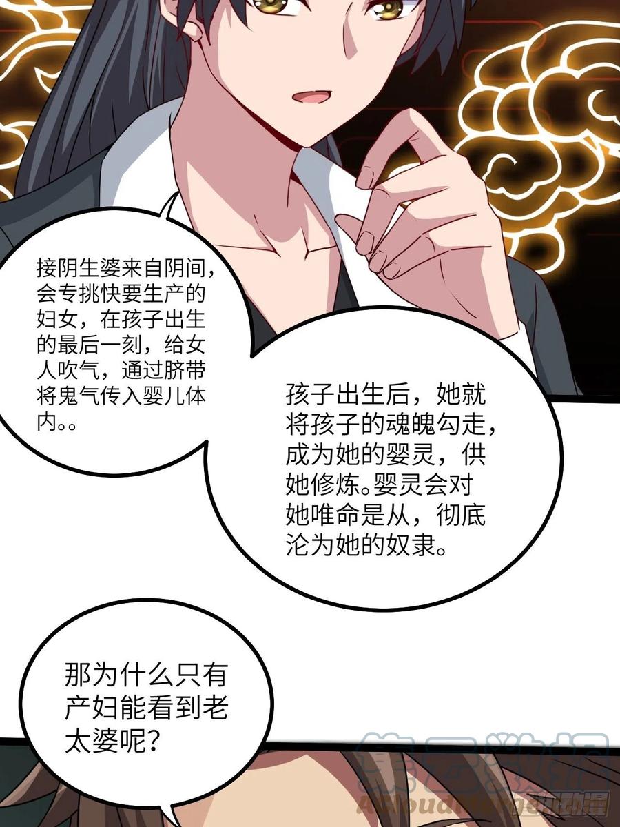 都市捉妖人 - 停尸房看门人 - 第5张图