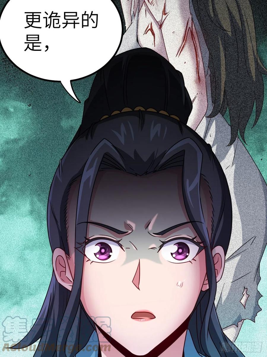 都市捉妖人 - 停尸房看门人 - 第41张图