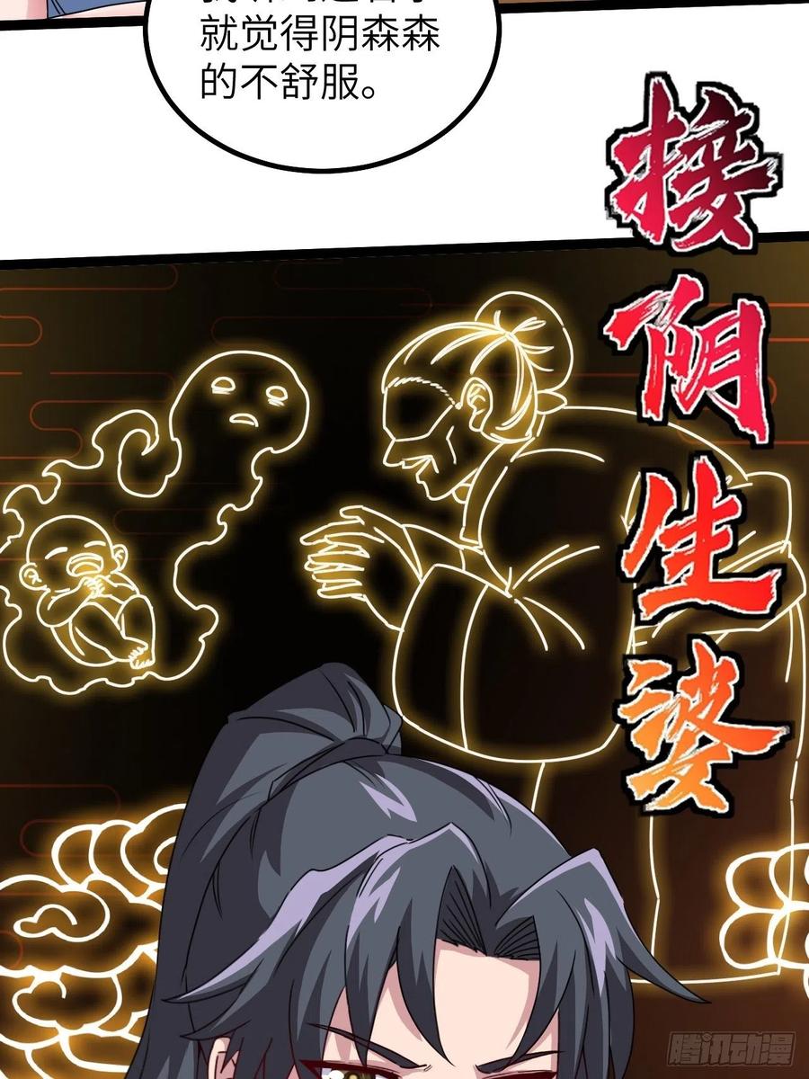 都市捉妖人 - 停尸房看门人 - 第4张图