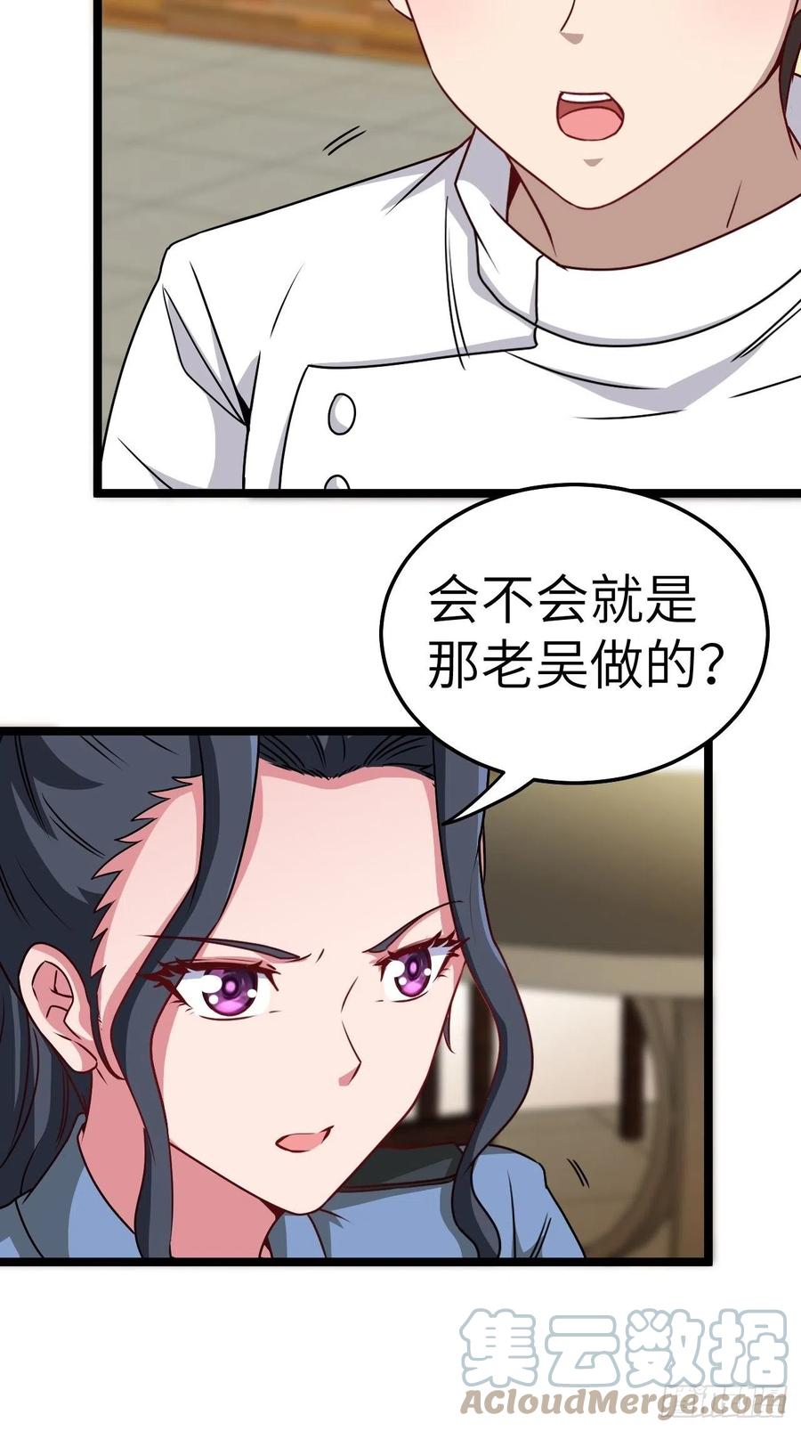 都市捉妖人 - 小哥哥，要纸吗 - 第17张图