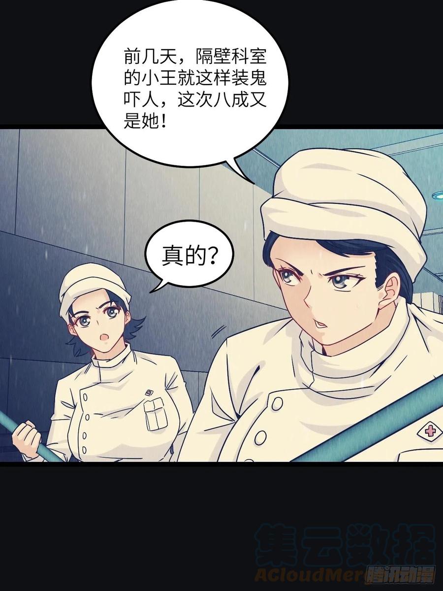 都市捉妖人 - 小哥哥，要纸吗 - 第9张图