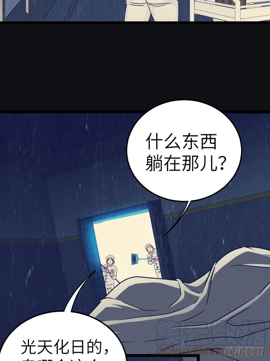 都市捉妖人 - 小哥哥，要纸吗 - 第7张图