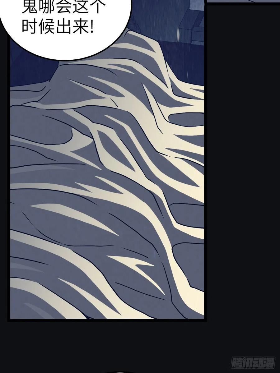 都市捉妖人 - 小哥哥，要纸吗 - 第8张图