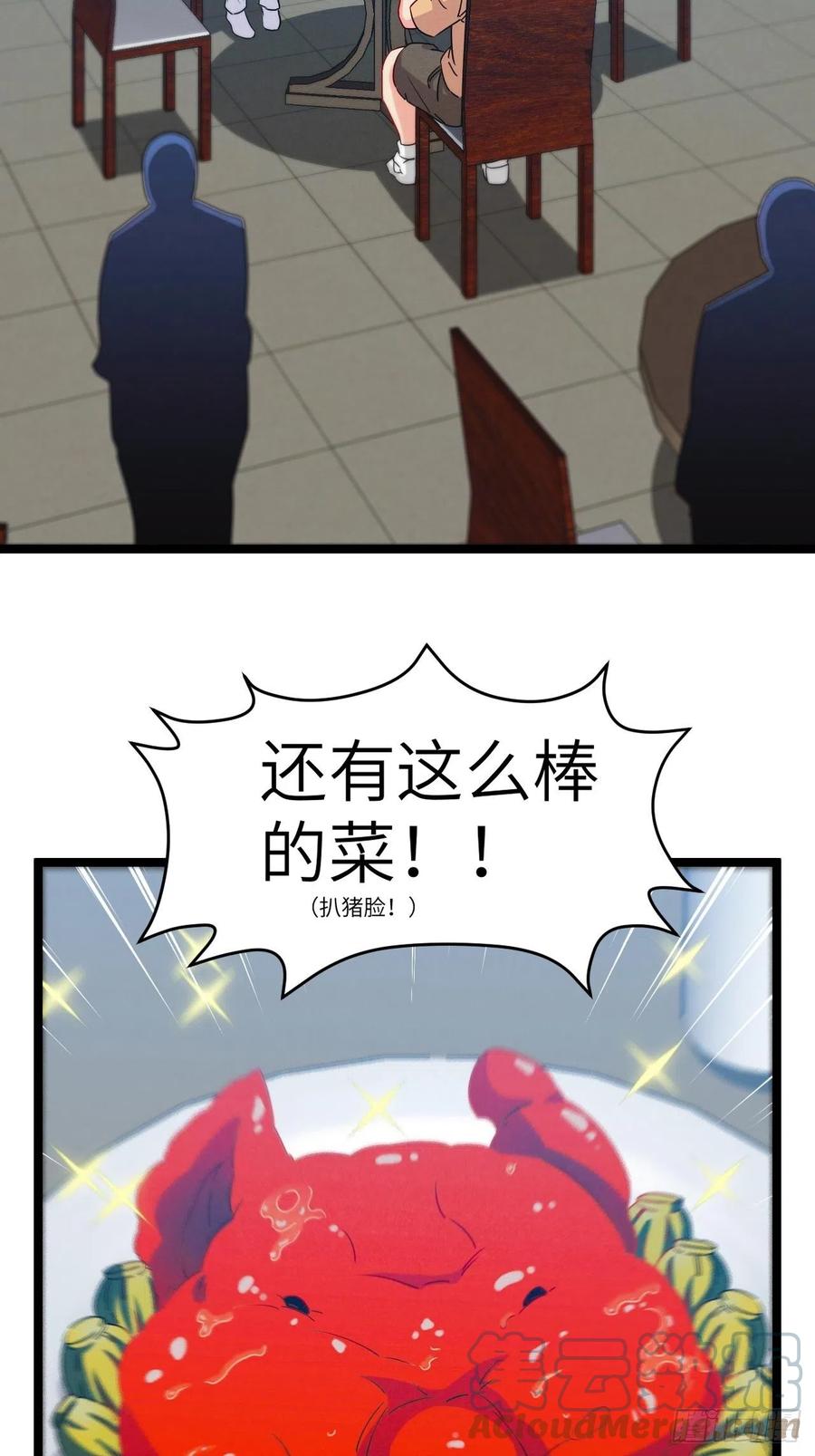 都市捉妖人 - 小哥哥，要纸吗 - 第3张图