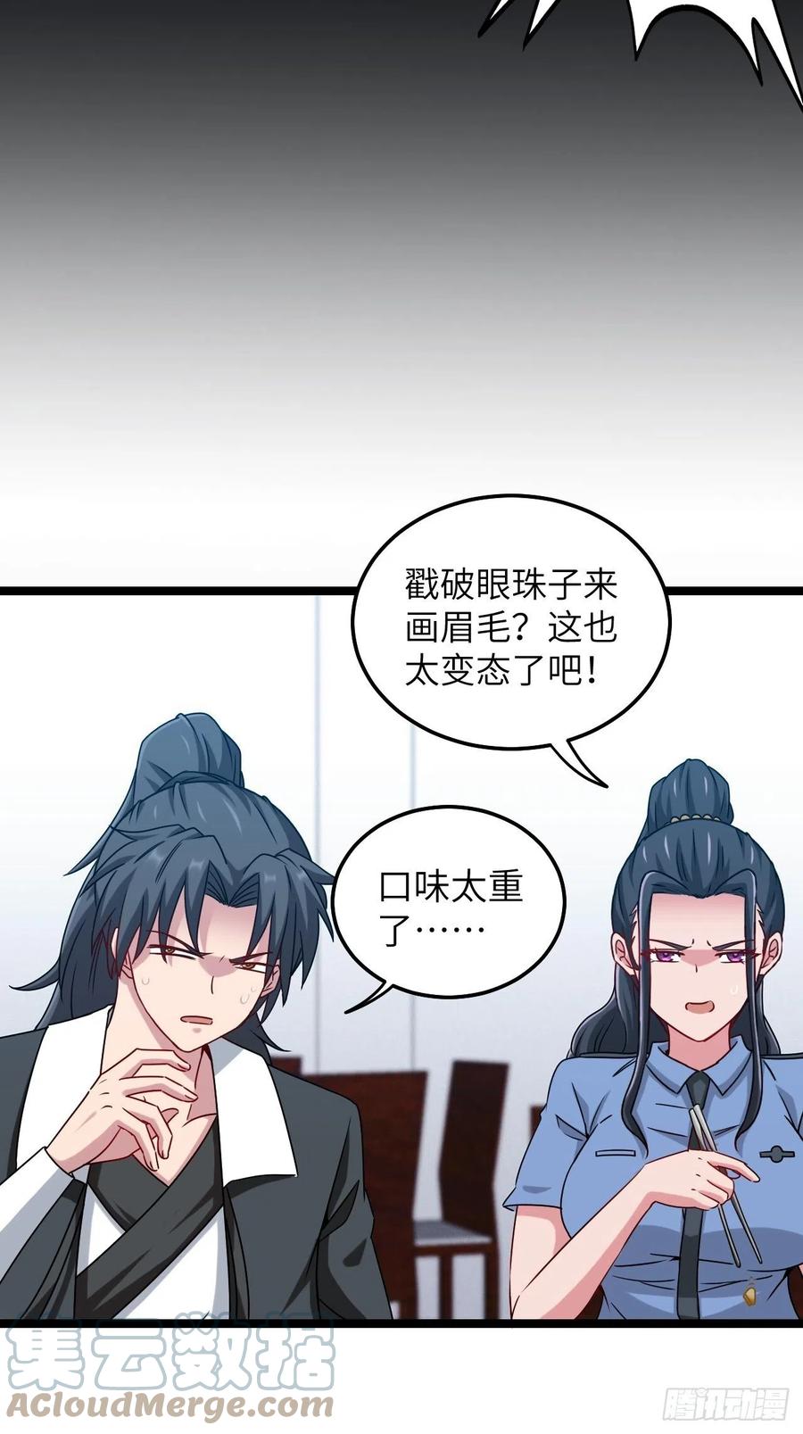 都市捉妖人 - 小哥哥，要纸吗 - 第13张图