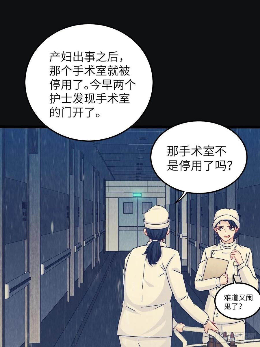 都市捉妖人 - 小哥哥，要纸吗 - 第6张图