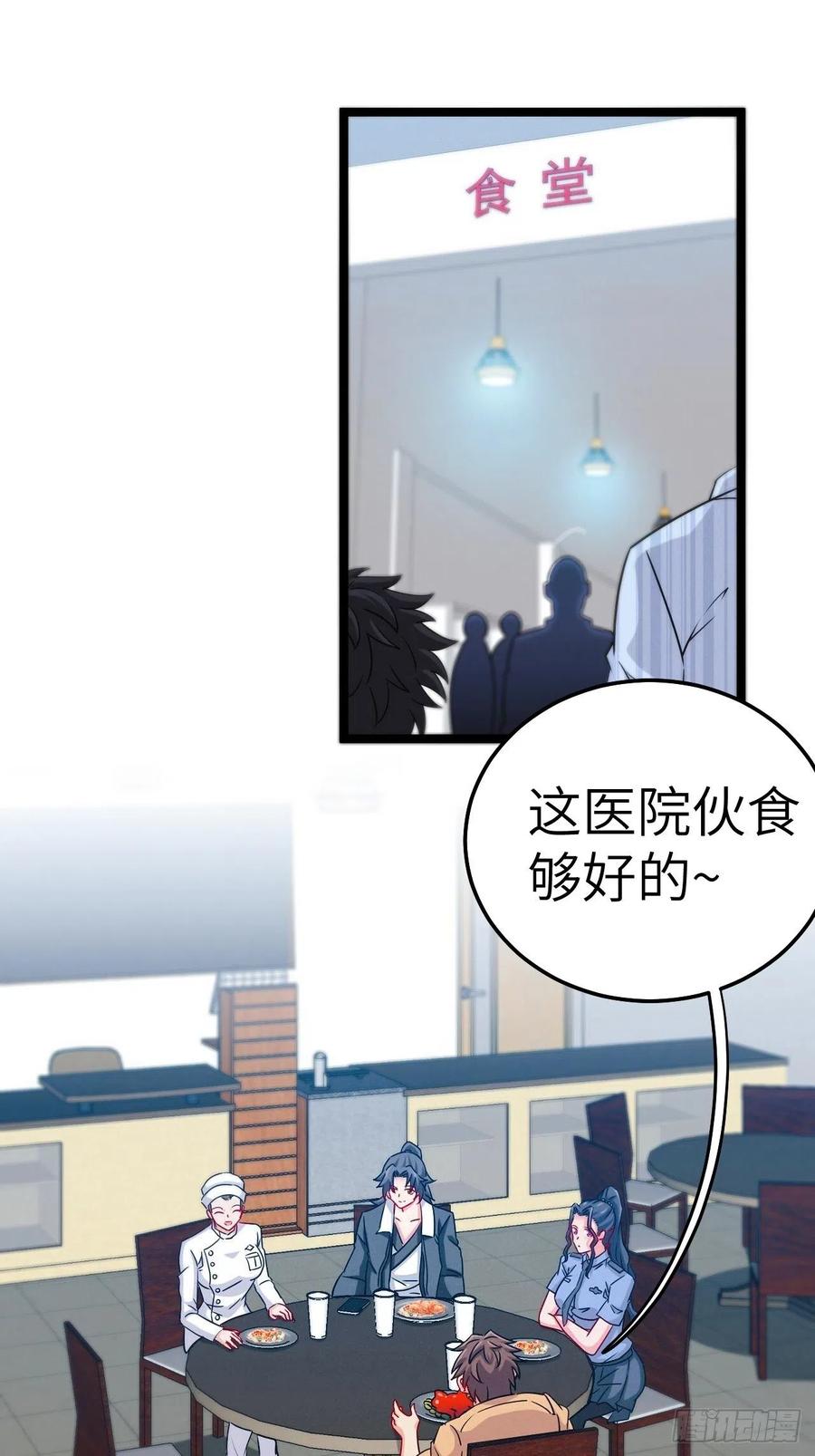 都市捉妖人 - 小哥哥，要纸吗 - 第2张图