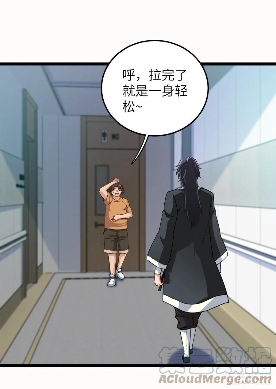 都市捉妖人 - 小哥哥，要纸吗 - 第35张图