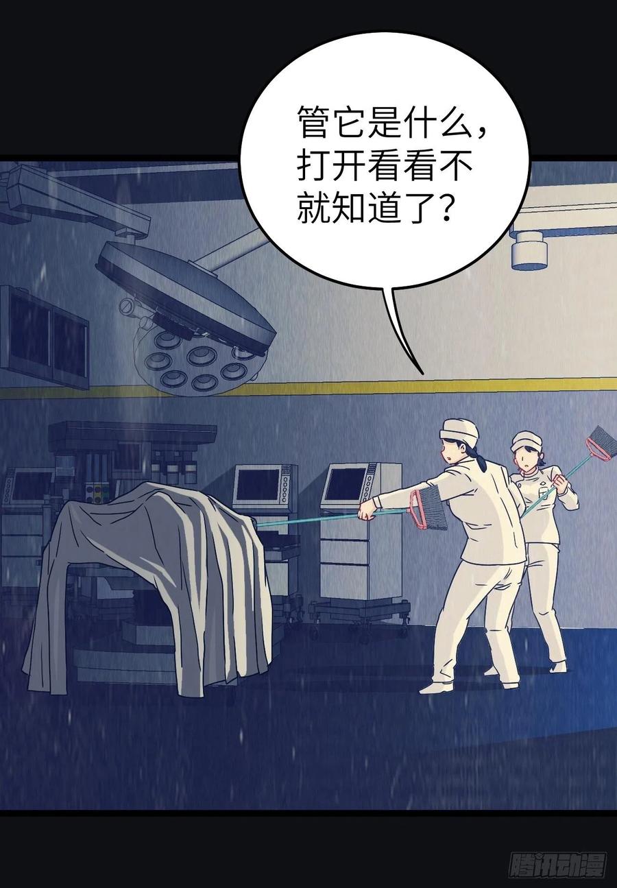 都市捉妖人 - 小哥哥，要纸吗 - 第10张图