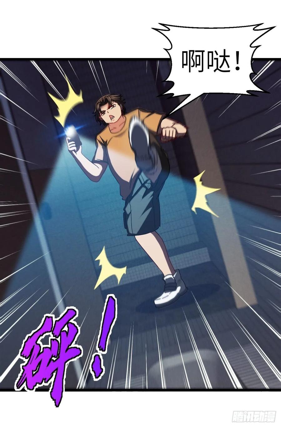 都市捉妖人 - 厕所惊魂 - 第36张图