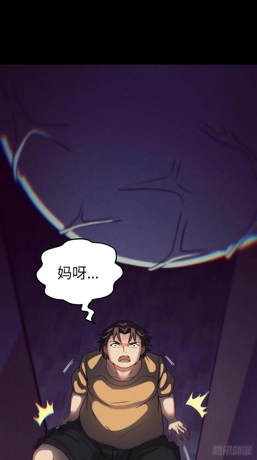 都市捉妖人 - 厕所惊魂 - 第41张图