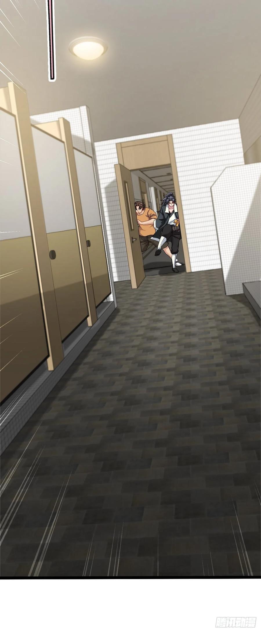 都市捉妖人 - 厕所惊魂 - 第5张图