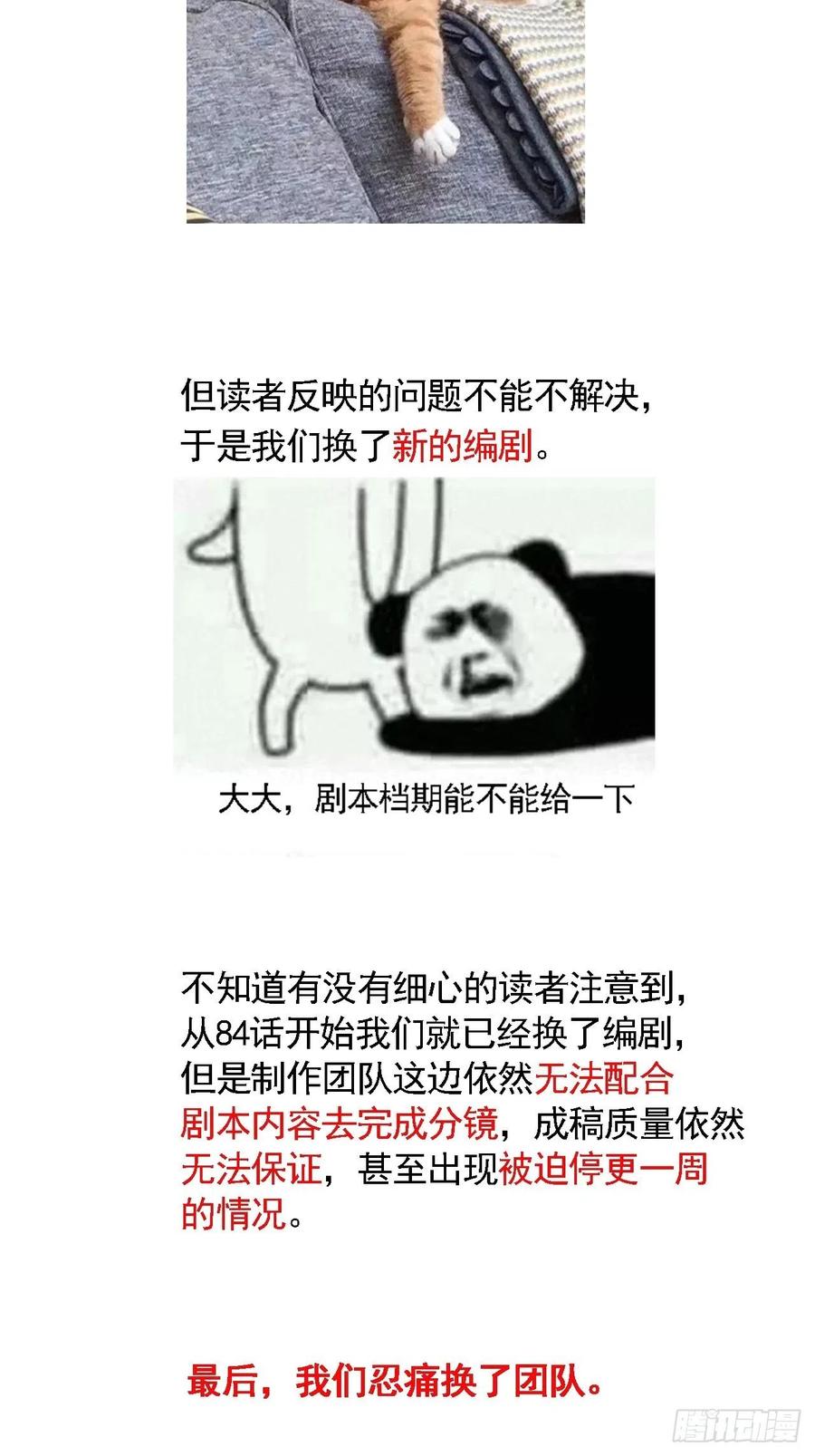 都市捉妖人 - 厕所惊魂 - 第45张图