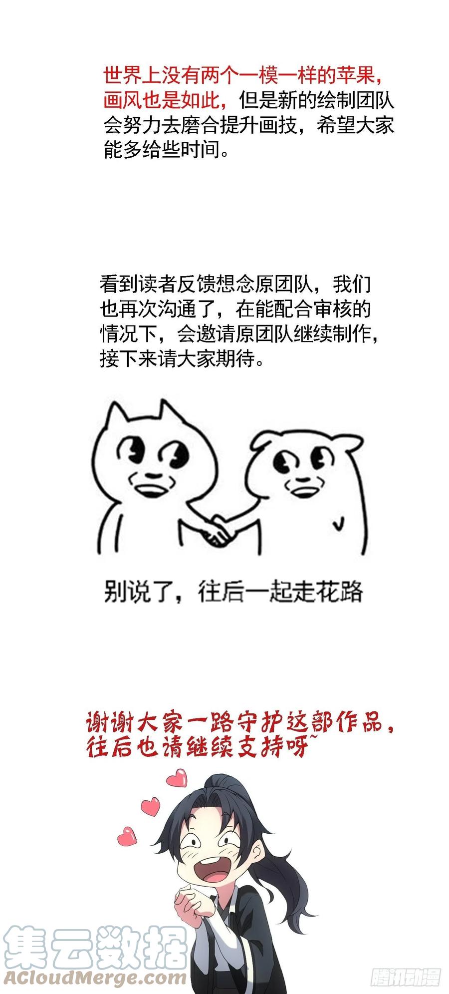 都市捉妖人 - 厕所惊魂 - 第46张图