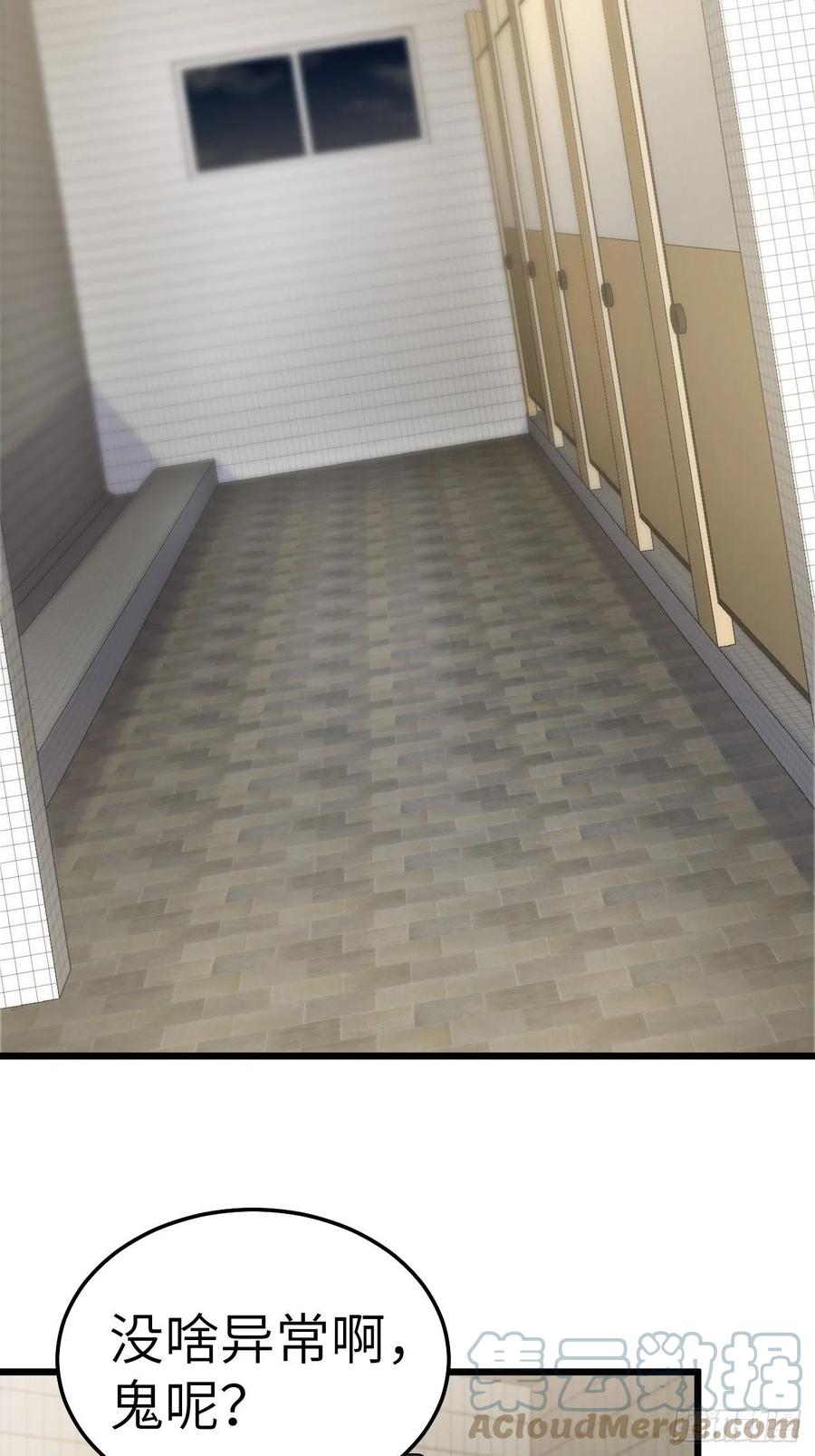 都市捉妖人 - 厕所惊魂 - 第7张图