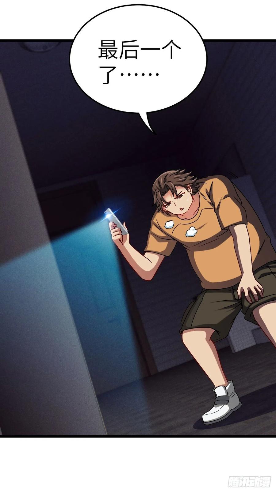 都市捉妖人 - 厕所惊魂 - 第35张图