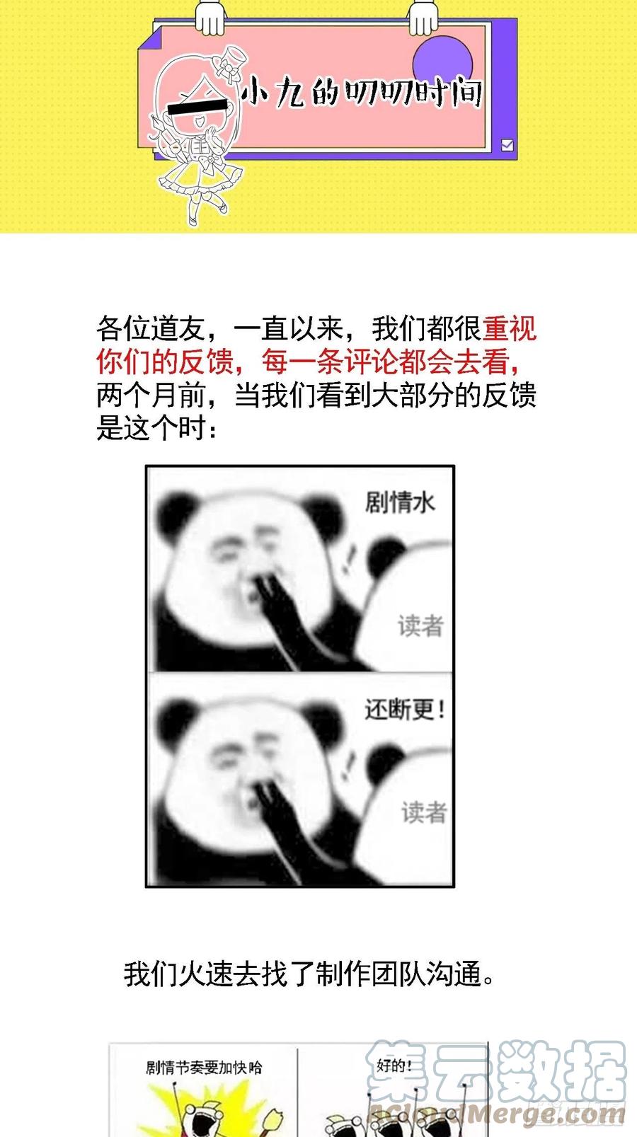 都市捉妖人 - 厕所惊魂 - 第43张图