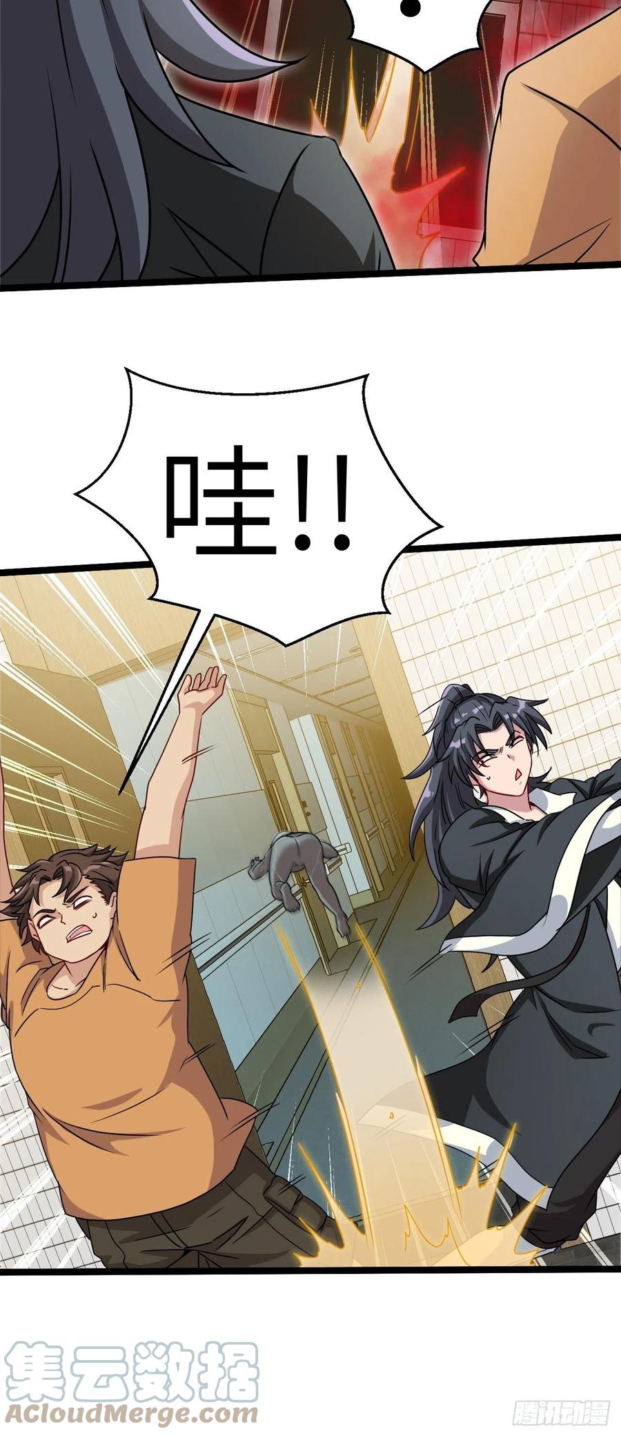 都市捉妖人 - 厕所惊魂 - 第13张图