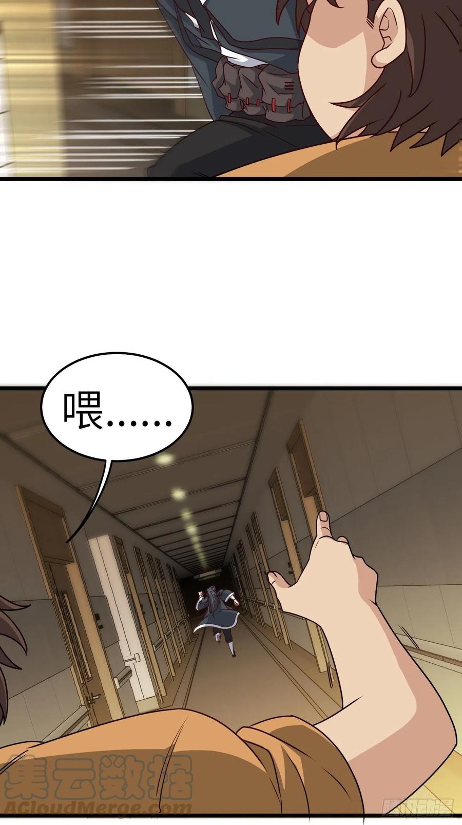 都市捉妖人 - 厕所惊魂 - 第16张图