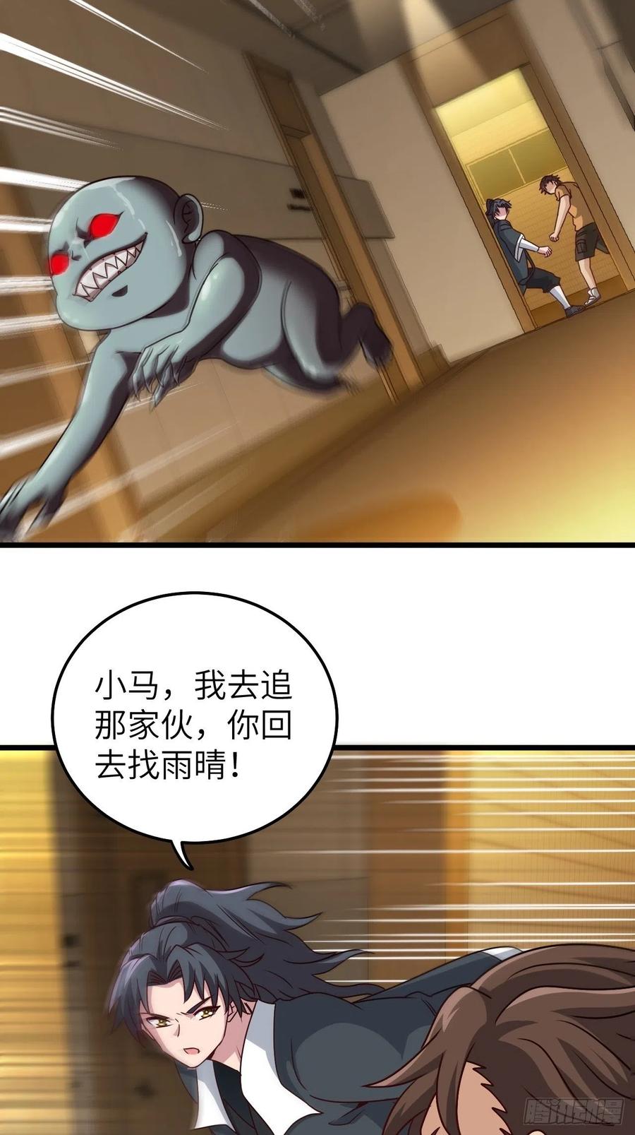 都市捉妖人 - 厕所惊魂 - 第15张图