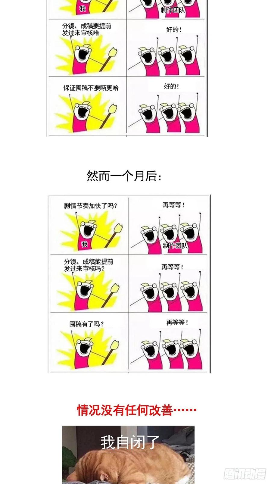 都市捉妖人 - 厕所惊魂 - 第44张图